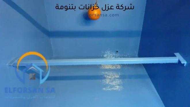 افضل شركة عزل خزانات بتنومة مع الضمان