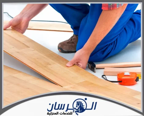 شركة تركيب باركيه بالرياض