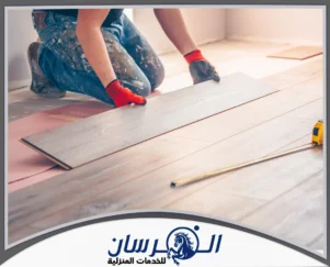 شركة تركيب باركيه بالخرج